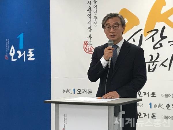 오거돈 더불어민주당 부산시장 후보 캠프 ⓒSNT 세계뉴스통신