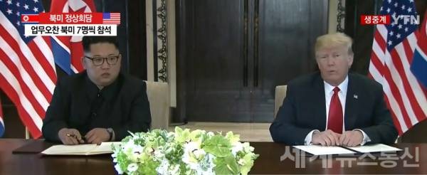 도널드 트럼프 미국 대통령과 북한 김정은 국무위원장이 12일 오후 싱가포르 카펠라 호텔dptj 공동합의문 서명에 앞서 모두발언을 하고 있다.(YTN캡쳐) ⓒSNT 세계뉴스통신