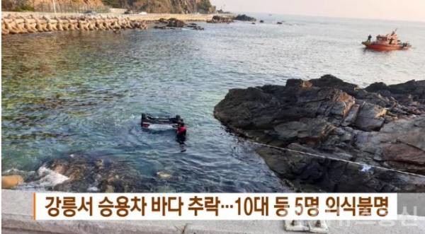 (사진/MBC 방송화면 캡처) ⓒSNT 세계뉴스통신