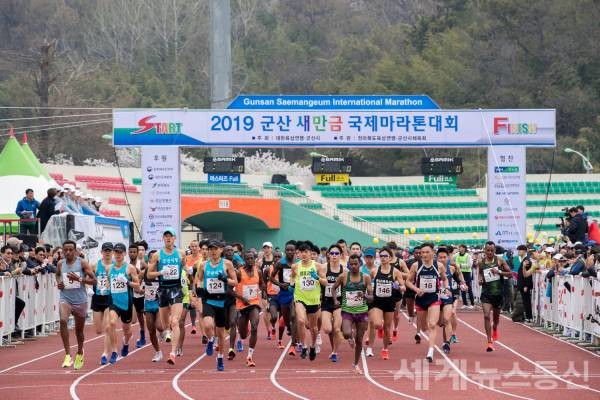 2019 군산 새만금 국제마라톤대회.<사진제공=군산시> ⓒSNT 세계뉴스통신