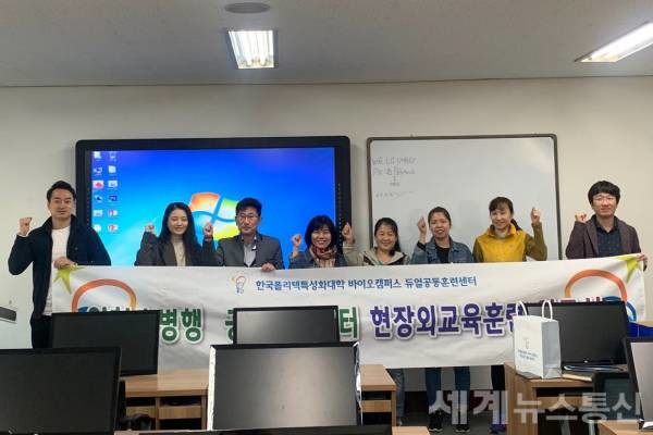 한국폴리텍대학 바이오캠퍼스는 공동훈련센터 현장외훈련 입교식을 개최했다. ⓒSNT 세계뉴스통신
