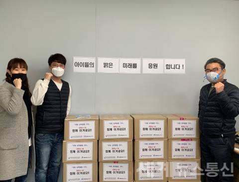 인솔엠앤티가 한국지역아동센터연합회에 증강현실 색칠도서 3000권을 기부했다 ⓒ세계뉴스통신