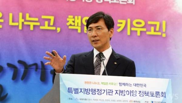 안희정 지사, 특별지방행정기관 지방이양 촉구 안희정 지사, 특별지방행정기관 지방이양 촉구