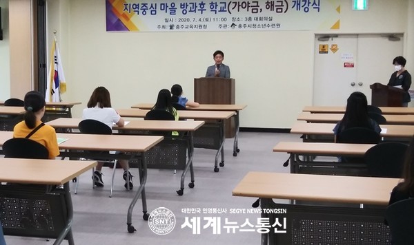 김응환 충주교육지원청 교육장은 마을방과후학교 개강식에 참석하여 인사말을 했다.