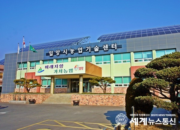 밀양시농업기술센터 이미지