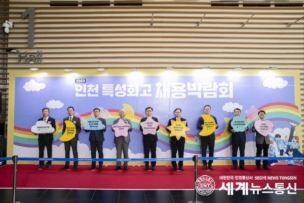 한국폴리텍Ⅱ대학이 12일 송도컨벤시아 1홀에서 열린 인천 특성화고 채용박람회에서 관계기관들이 기념촬영을 하고 있다.