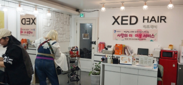 제드헤어 이미지