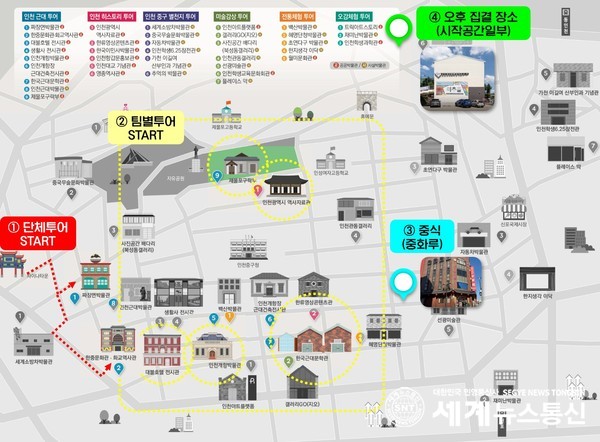 인차이나로드 탐방지도